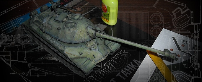 Как создавалась модель танка ИС-7