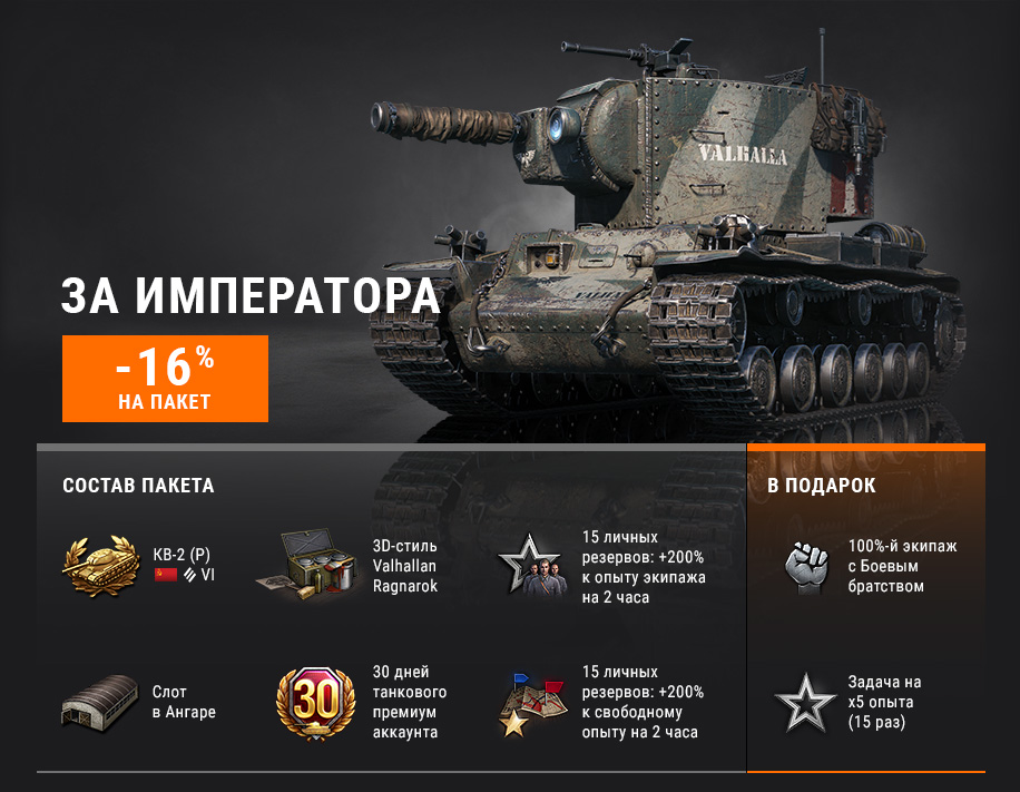 Warhammer 40 000 прорывается в современную броню World Of Tanks