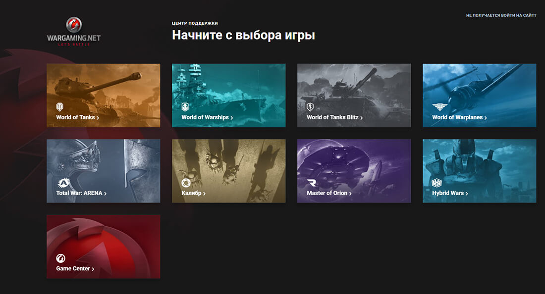 Game center танки. Игры Варгейминга. Wargaming центр. Игры от варгейминг. Wargaming новая игра.
