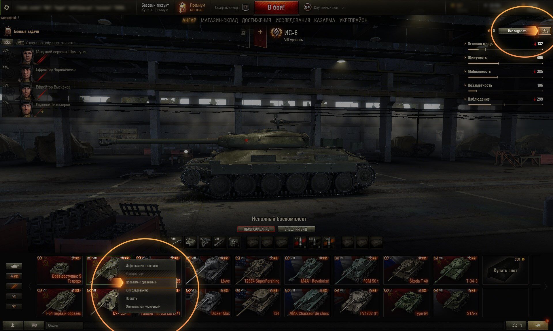 Gta 5 купил танка нет в ангаре фото 35