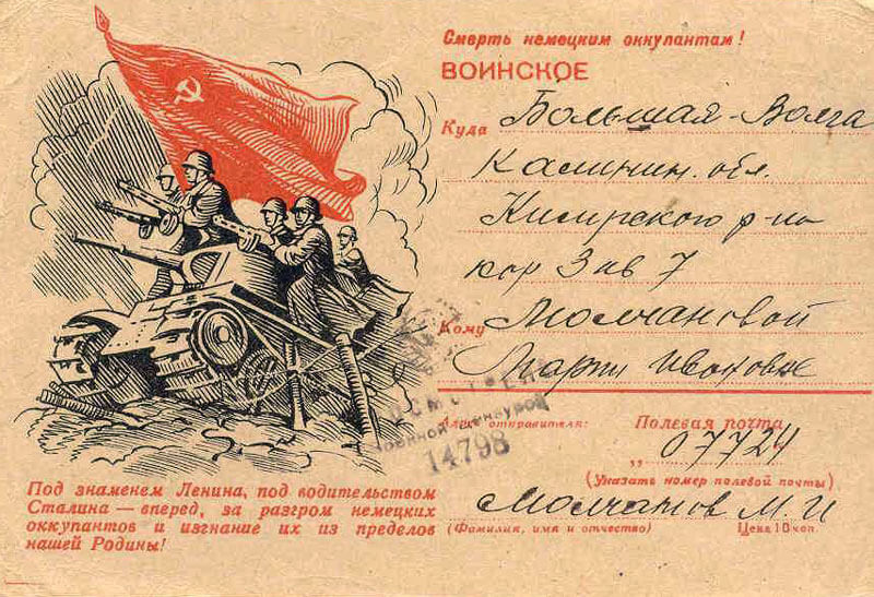 Новогодние открытки времен Великой Отечественной