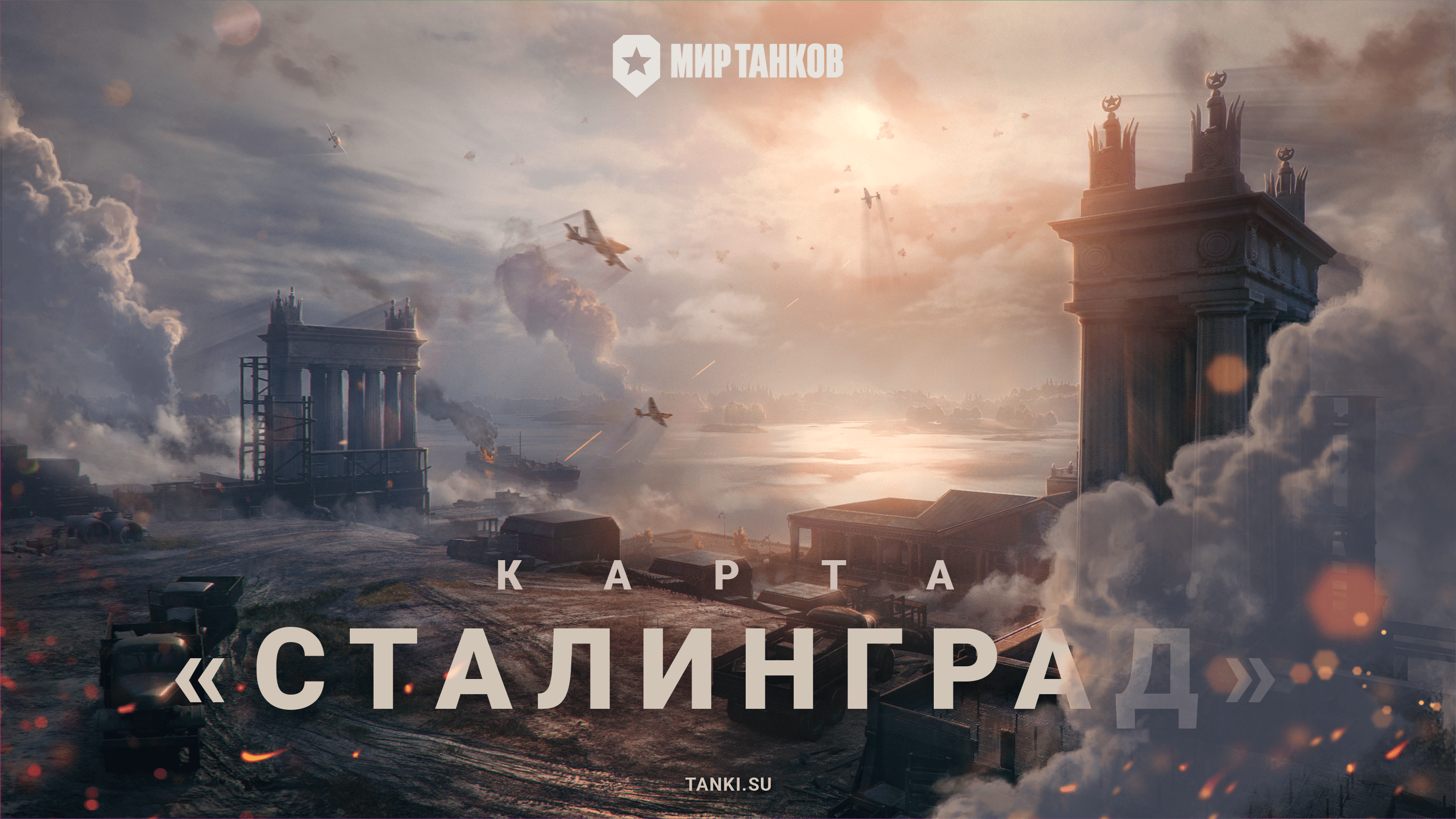 Новая карта в «Мире танков»