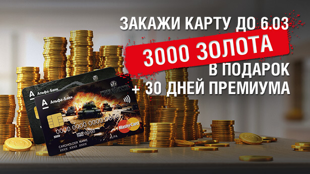3000 единиц. 3000 Голды. Танки 3000 золота. 3000 Голды стоят 2000 рублей. Maoqkndjebнабор из 3000 золота.