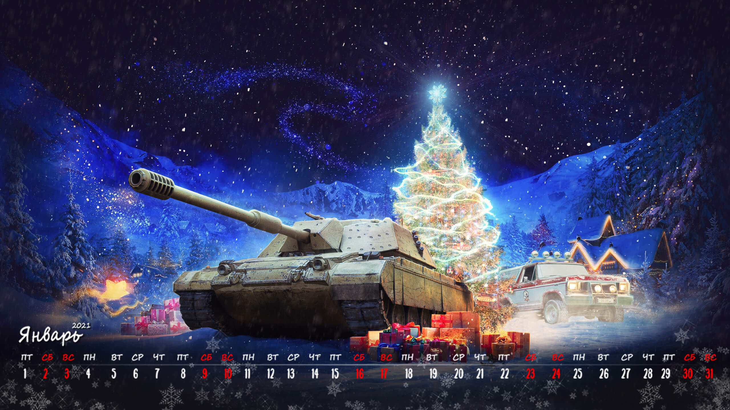 Обои и календарь на январь 2021 года | Вокруг игры | «Мир танков»