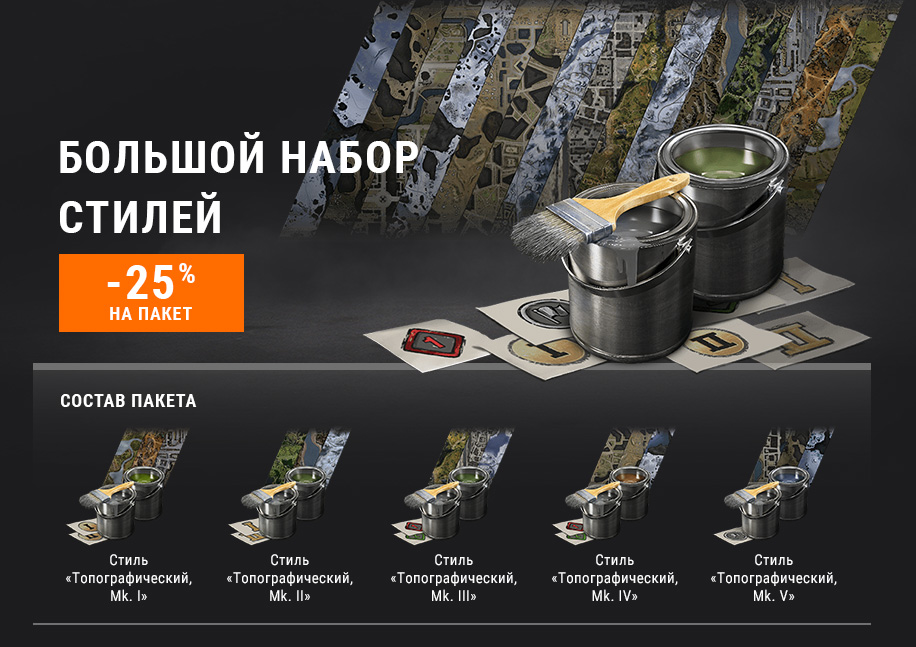 Ваша сталь. Жаркий август World of Tanks.