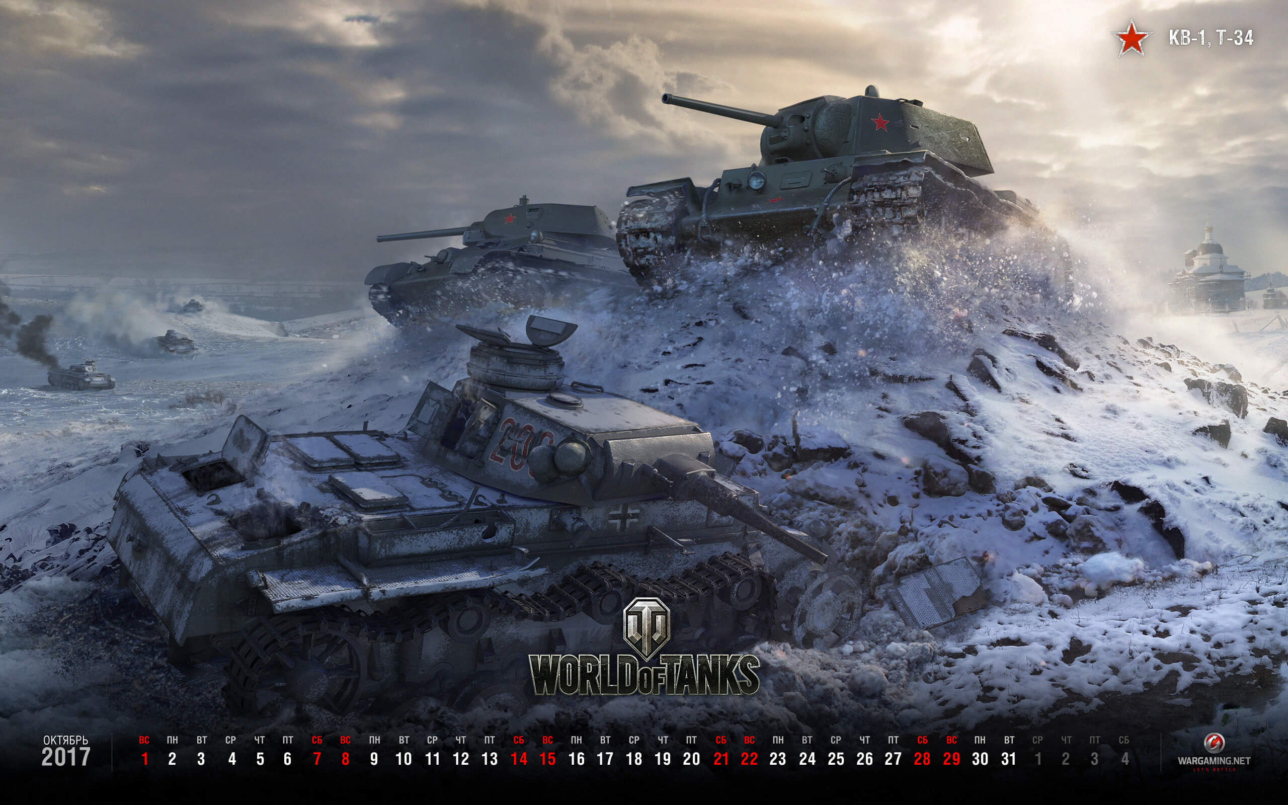 Обои и календарь на октябрь | Архив | «Мир танков»