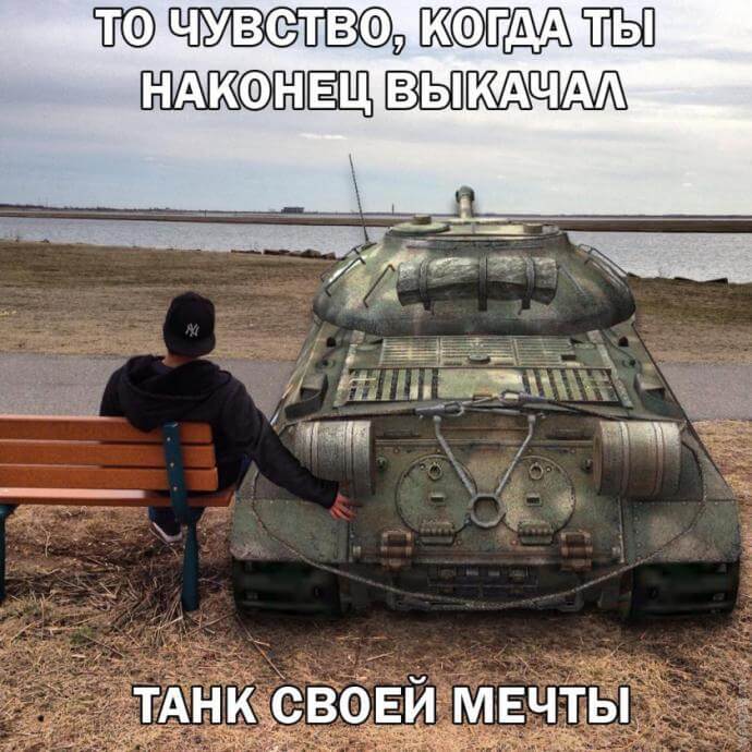 Приколы wot картинки