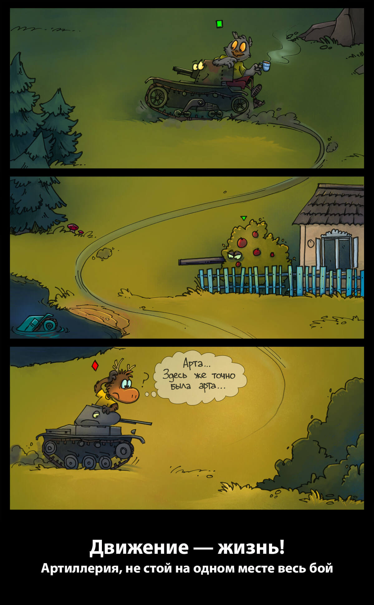 comics 10 24