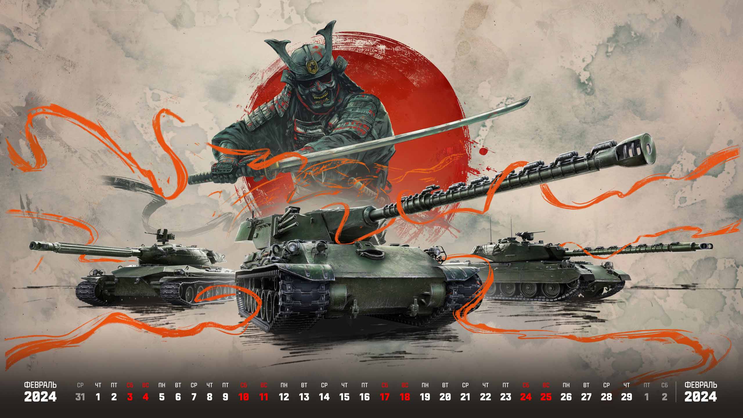 календарь мир танков 2024 леста