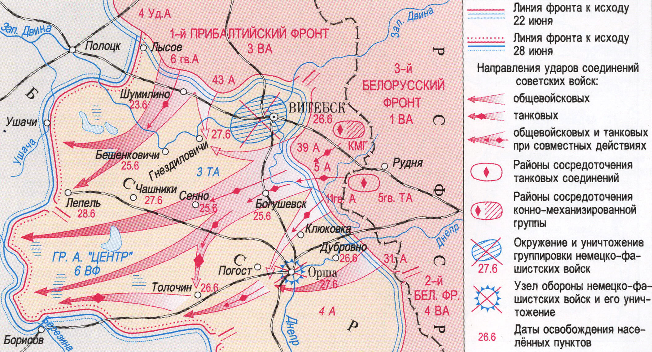 Карта 6 июня 1944