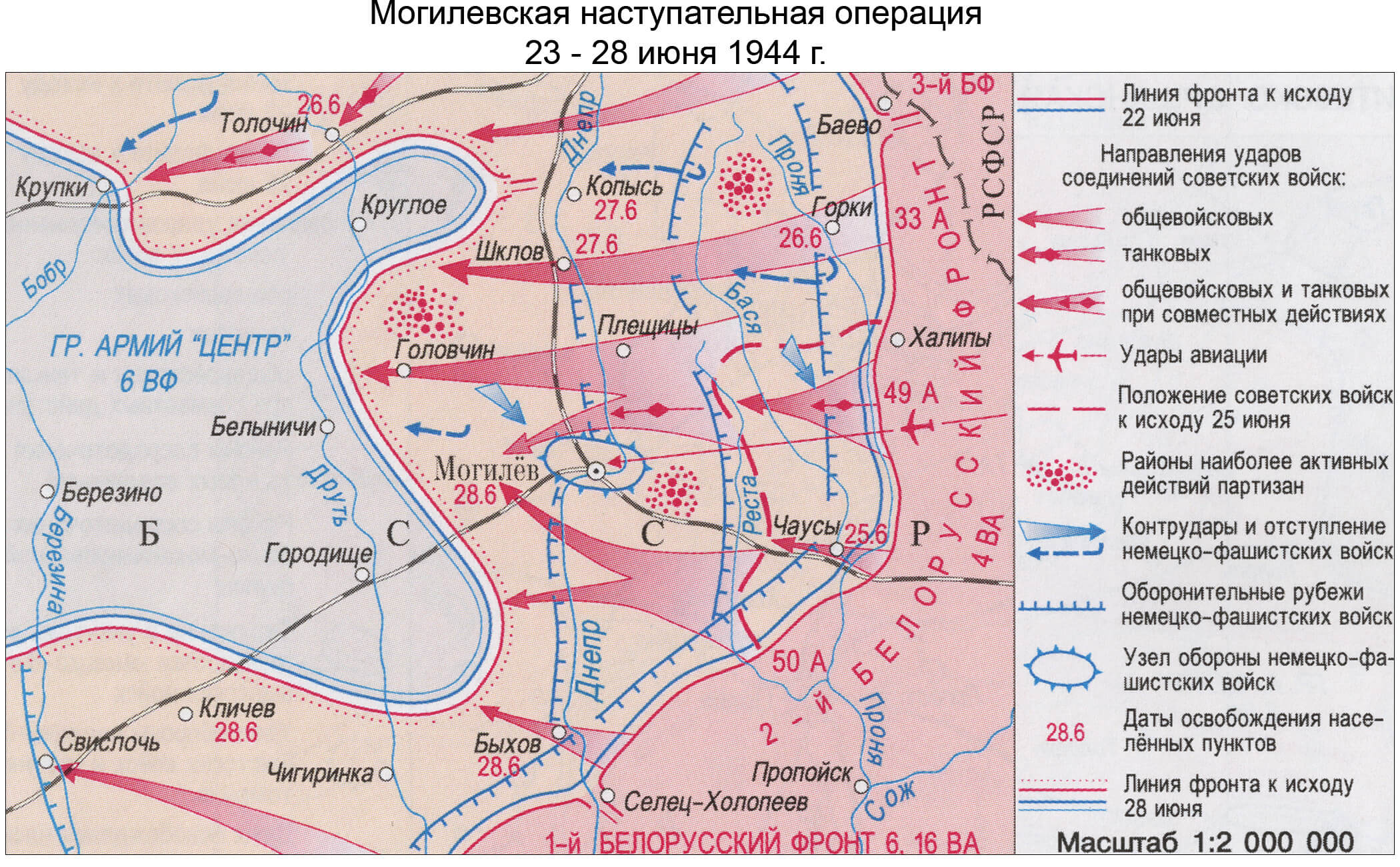 Могилевская наступательная операция 1944 года карта