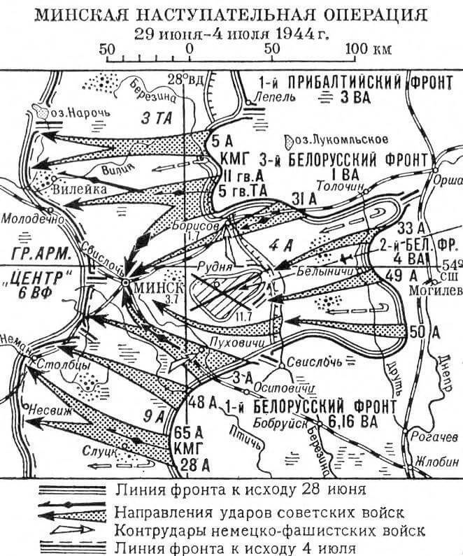 План наступательной белорусской операции разработанный советским командованием предполагал ответ