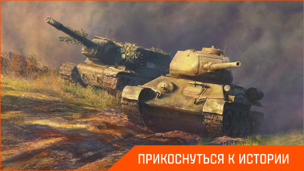   World of Tanks         792    -  