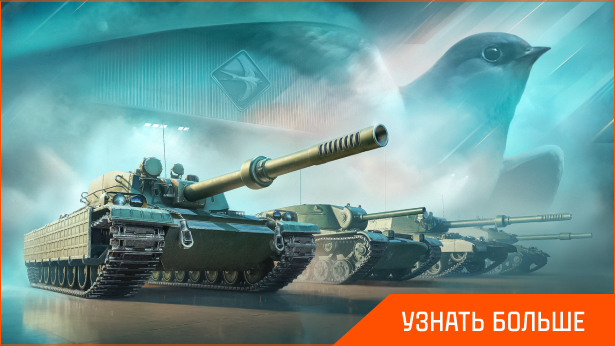 World of Tanks — Википедия