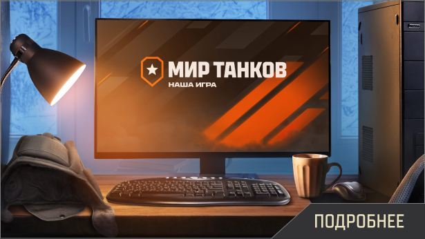 Популярный сервис по прокачке аккаунтов World of tanks