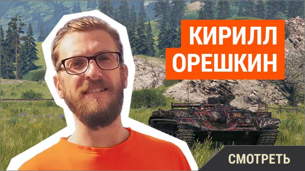 World of Tanks: «Лучшие Реплеи Недели #45»