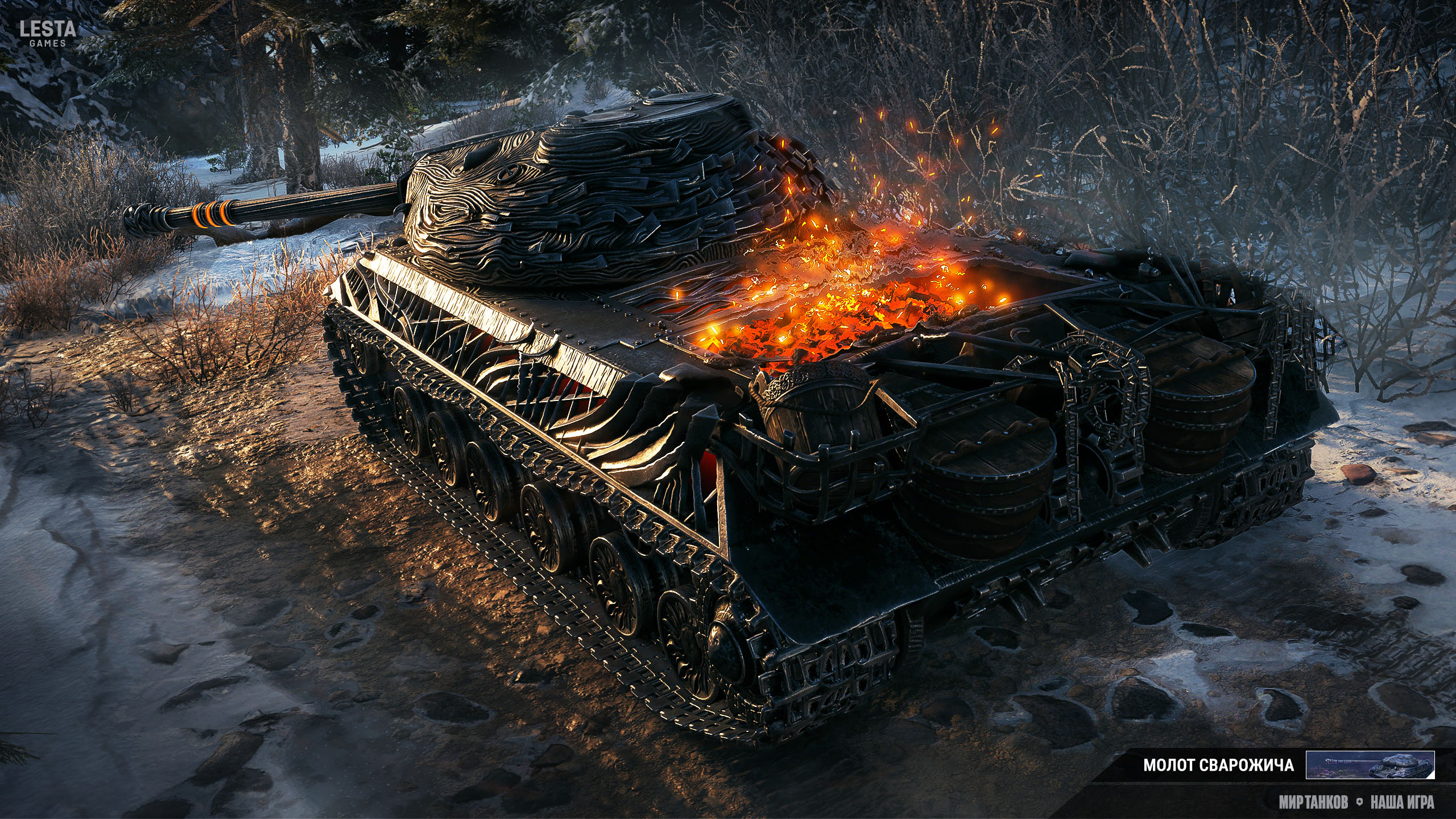 Выкидывает из игры World of Tanks