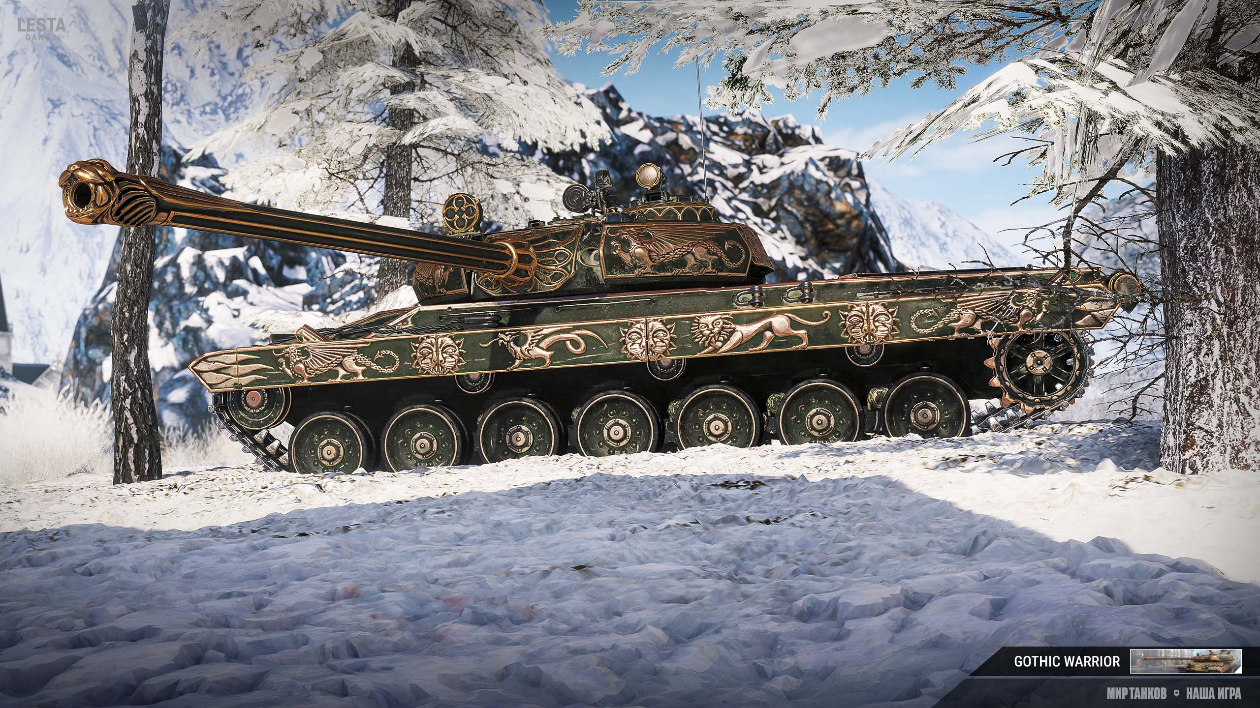  - Lesta  World of Tanks  quot quot