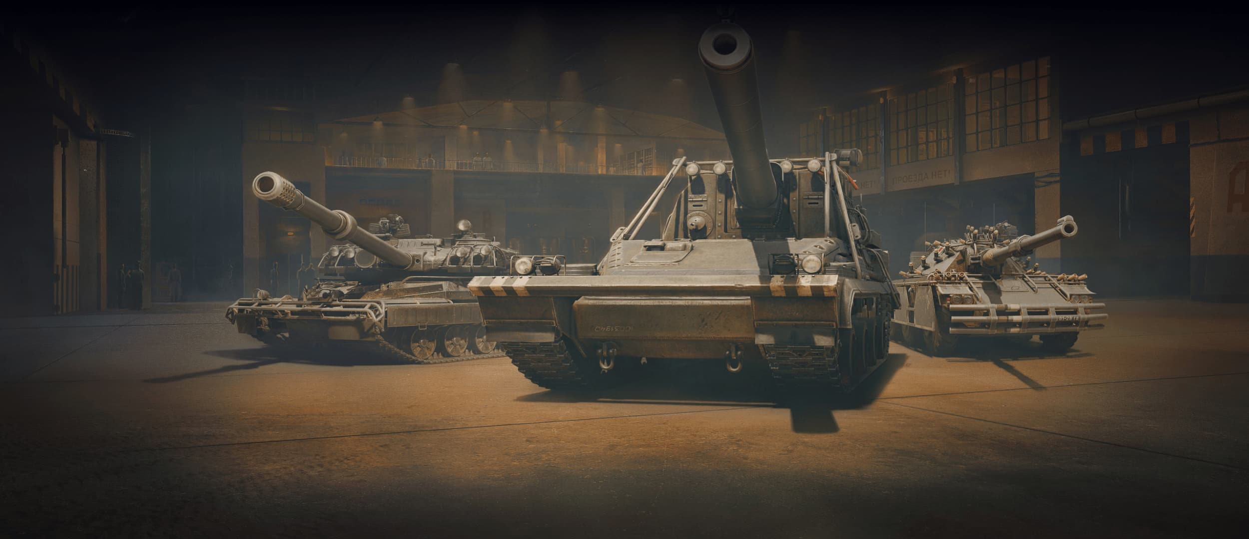 Боевой пропуск Мир танков: Позывной «Репей»