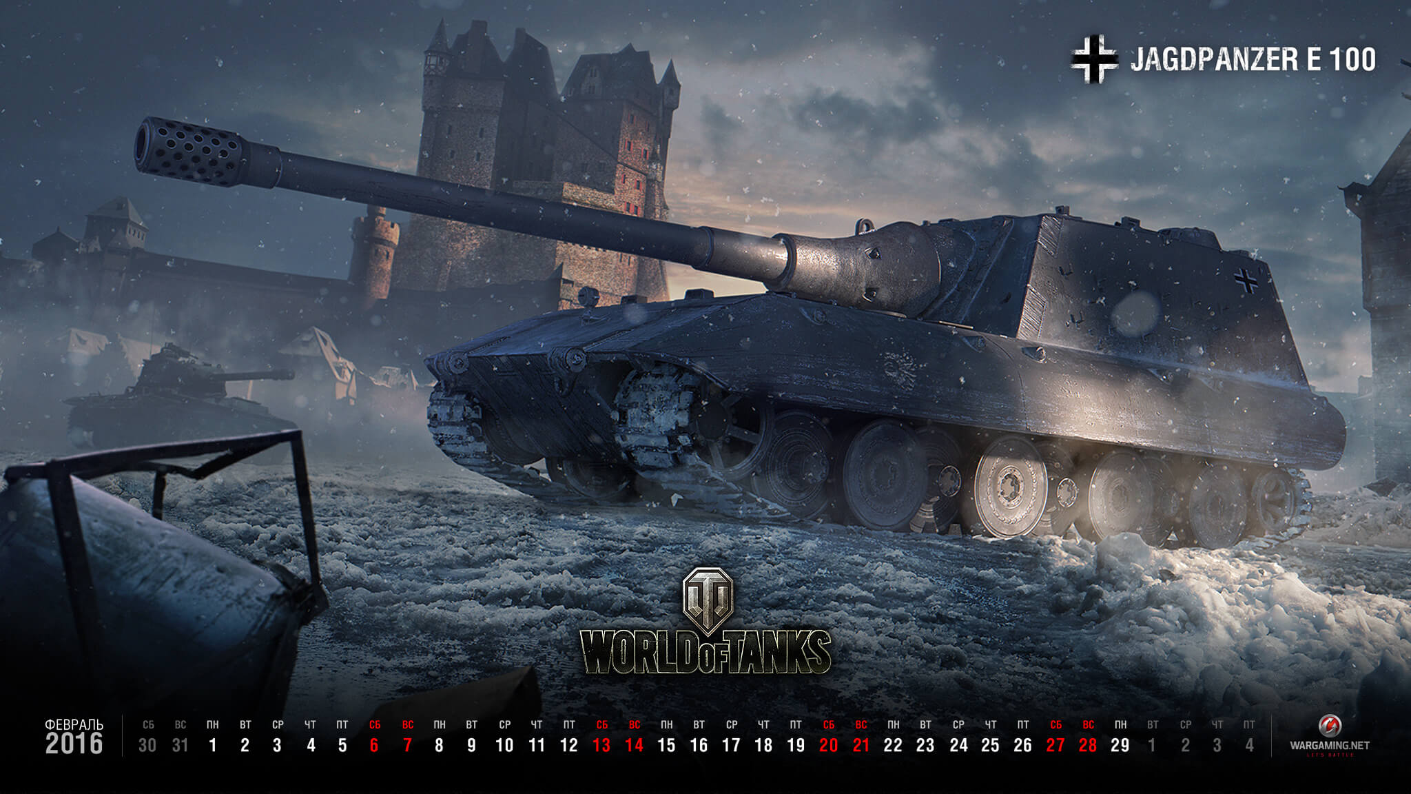 Обои и календарь на февраль 2016 года | Архив | «Мир танков»